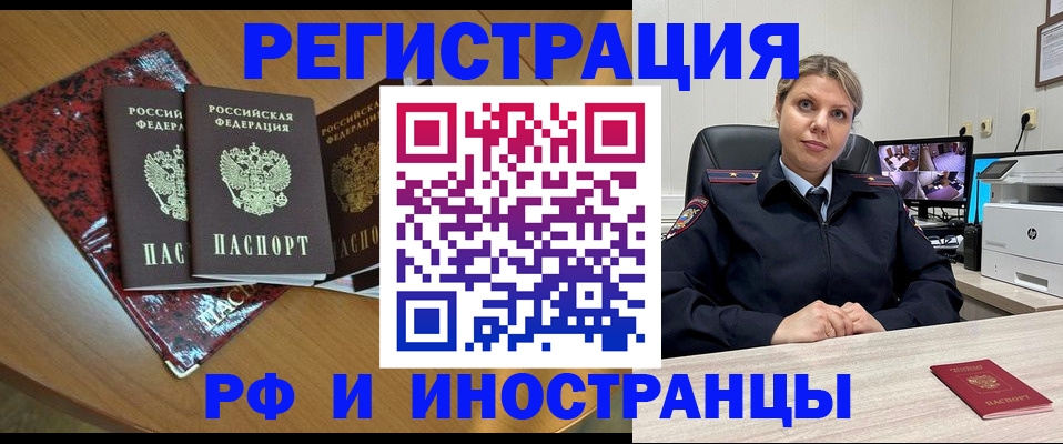 временная регистрация в квартире в Советске