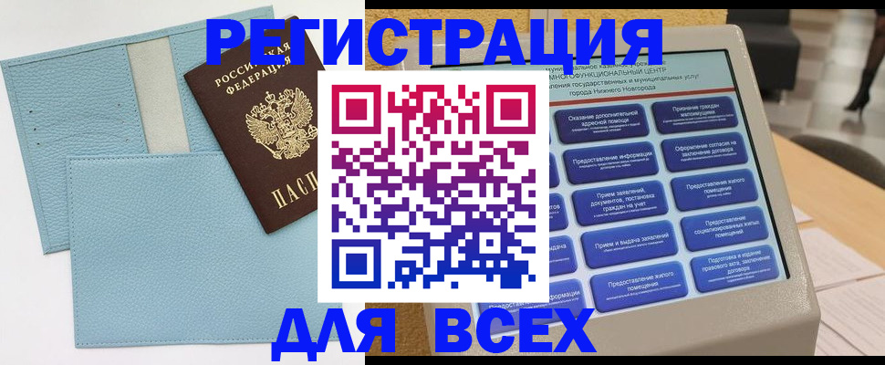 временная регистрация надежно в Советске