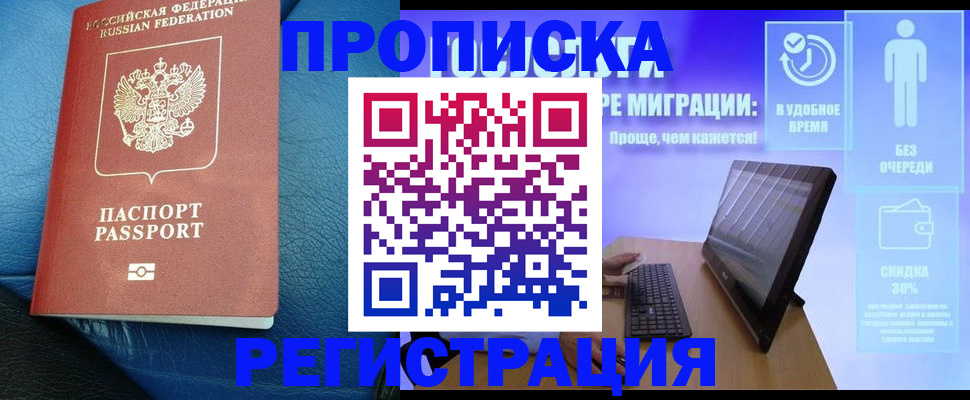 прописка для кредита в Советске